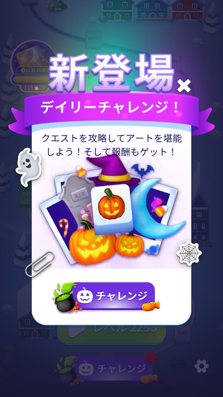 脳トレゲーム🎮