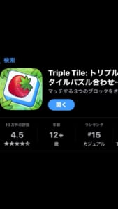 トリプルタイル！楽しい🎮